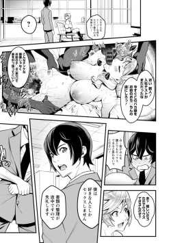 Page 119 of Sekkusu de kaiketsu irojikake kabushikigaisha