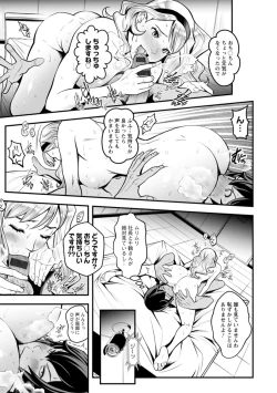 Page 125 of Sekkusu de kaiketsu irojikake kabushikigaisha