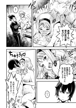 Page 128 of Sekkusu de kaiketsu irojikake kabushikigaisha