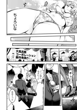 Page 138 of Sekkusu de kaiketsu irojikake kabushikigaisha