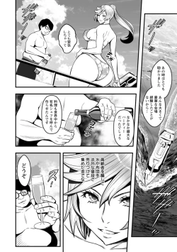 Page 140 of Sekkusu de kaiketsu irojikake kabushikigaisha