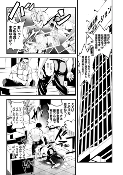 Page 153 of Sekkusu de kaiketsu irojikake kabushikigaisha