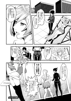 Page 154 of Sekkusu de kaiketsu irojikake kabushikigaisha