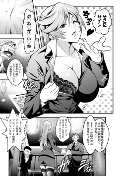 Page 17 of Sekkusu de kaiketsu irojikake kabushikigaisha