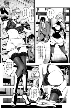 Page 181 of Sekkusu de kaiketsu irojikake kabushikigaisha