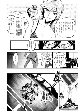 Page 186 of Sekkusu de kaiketsu irojikake kabushikigaisha