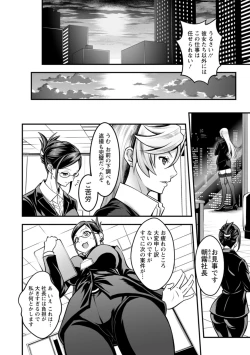 Page 18 of Sekkusu de kaiketsu irojikake kabushikigaisha