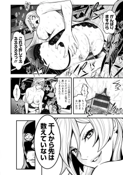 Page 192 of Sekkusu de kaiketsu irojikake kabushikigaisha