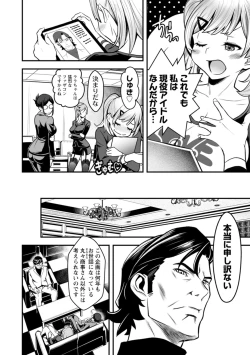 Page 22 of Sekkusu de kaiketsu irojikake kabushikigaisha