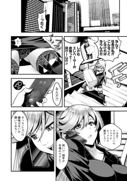 Page 36 of Sekkusu de kaiketsu irojikake kabushikigaisha