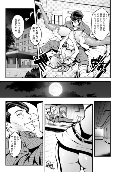 Page 55 of Sekkusu de kaiketsu irojikake kabushikigaisha