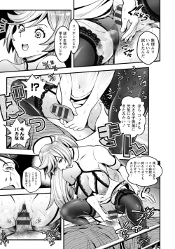 Page 59 of Sekkusu de kaiketsu irojikake kabushikigaisha