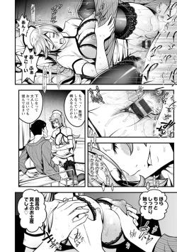 Page 62 of Sekkusu de kaiketsu irojikake kabushikigaisha