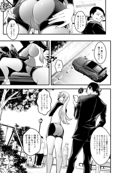 Page 77 of Sekkusu de kaiketsu irojikake kabushikigaisha