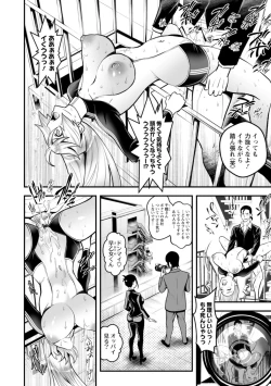 Page 90 of Sekkusu de kaiketsu irojikake kabushikigaisha