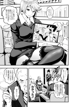 Page 91 of Sekkusu de kaiketsu irojikake kabushikigaisha