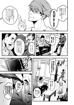 Page 99 of Sekkusu de kaiketsu irojikake kabushikigaisha