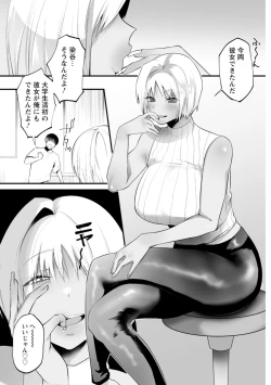 Page 101 of Sei Shoudou