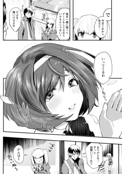 Page 170 of Sei Shoudou