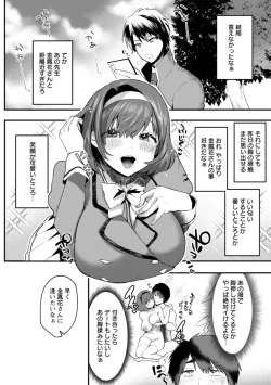 Page 182 of Sei Shoudou