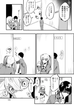 Page 187 of Sei Shoudou