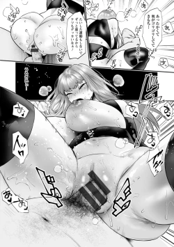 Page 86 of Sei Shoudou