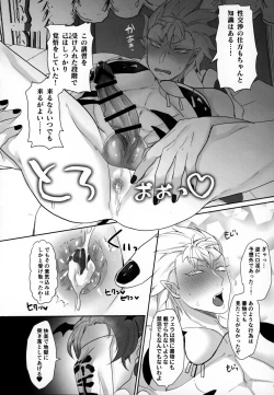 Page 105 of Mondaiji ni yoru inkyubasu kōshū funtō-ki | Incubus Training Struggle For Abnormal Class