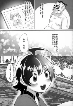 Page 132 of Mondaiji ni yoru inkyubasu kōshū funtō-ki | Incubus Training Struggle For Abnormal Class