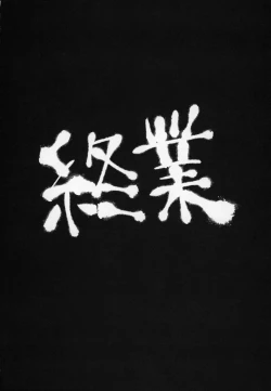 Page 149 of Mondaiji ni yoru inkyubasu kōshū funtō-ki | Incubus Training Struggle For Abnormal Class