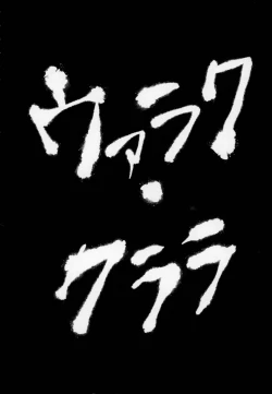 Page 21 of Mondaiji ni yoru inkyubasu kōshū funtō-ki | Incubus Training Struggle For Abnormal Class