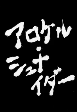 Page 61 of Mondaiji ni yoru inkyubasu kōshū funtō-ki | Incubus Training Struggle For Abnormal Class