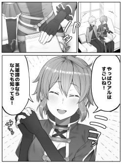 Page 2 of Toki o Wataru Jester