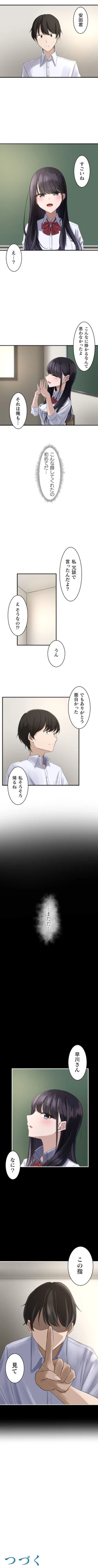 Page 10 of Hypnosis, Give it a Try - Part 1.