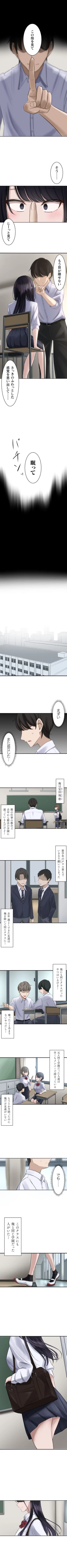 Page 1 of Hypnosis, Give it a Try - Part 1.