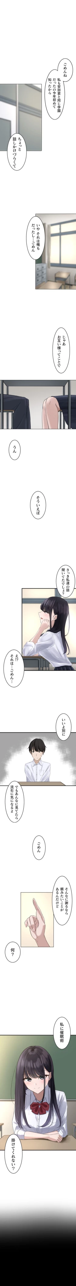 Page 4 of Hypnosis, Give it a Try - Part 1.