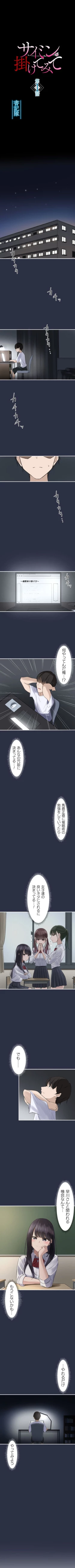 Page 5 of Hypnosis, Give it a Try - Part 1.