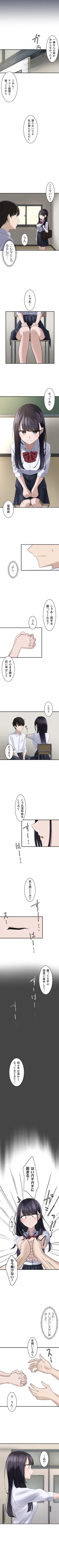 Page 6 of Hypnosis, Give it a Try - Part 1.