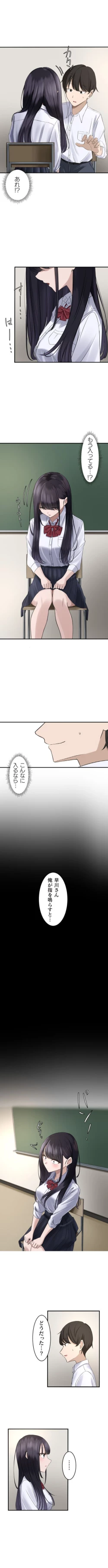 Page 9 of Hypnosis, Give it a Try - Part 1.