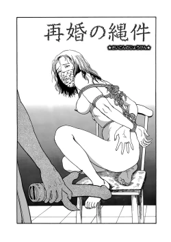 Page 117 of Hentai-domo no Utage