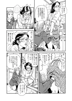 Page 122 of Hentai-domo no Utage