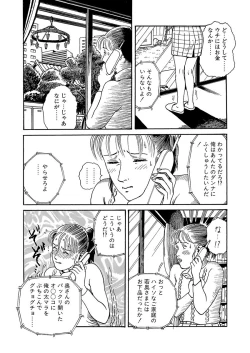 Page 12 of Hentai-domo no Utage