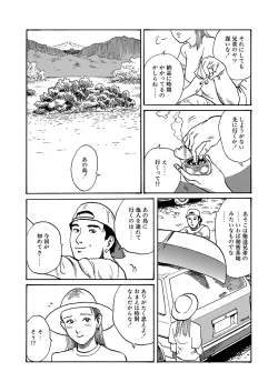 Page 33 of Hentai-domo no Utage