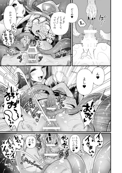 Page 45 of Hajike! Kuririzumu! ! Tokubetsu gōdō-shi