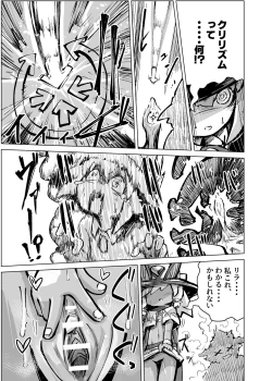 Page 53 of Hajike! Kuririzumu! ! Tokubetsu gōdō-shi