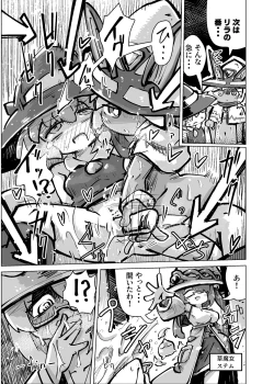 Page 55 of Hajike! Kuririzumu! ! Tokubetsu gōdō-shi