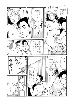 Page 51 of Aim of Nondage