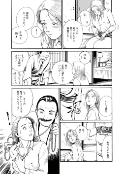 Page 69 of Aim of Nondage