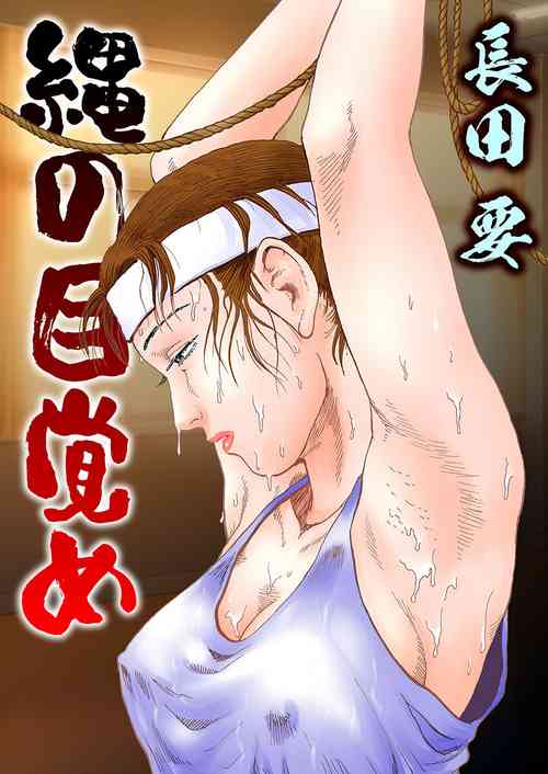 Download Aim of Nondage