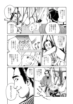 Page 121 of samurai and rope