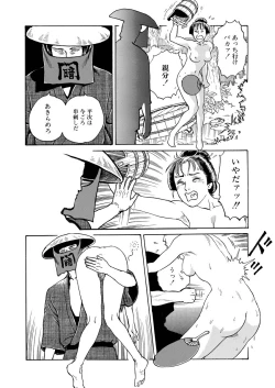 Page 129 of samurai and rope